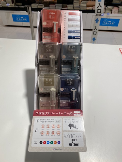 ブログ用　シャチハタ１.jpg